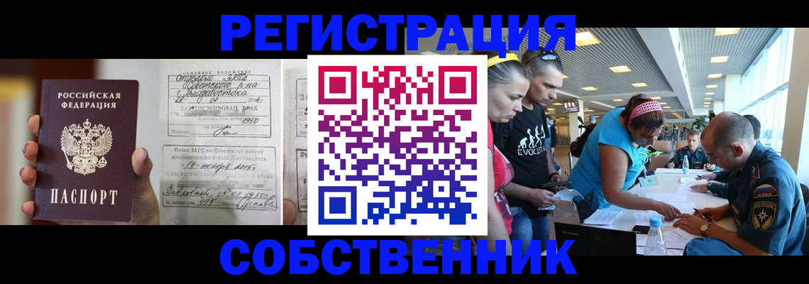 прописка поиск в Коркино