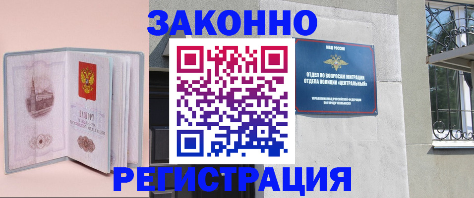 где прописаться в Коркино