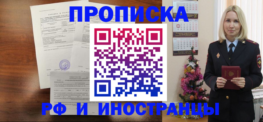 временная регистрация адрес в Коркино